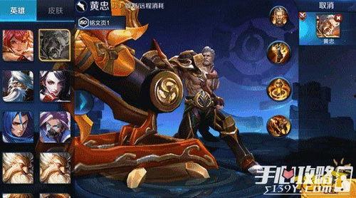 王者最新爆料黄忠,荣耀归来，战神觉醒！